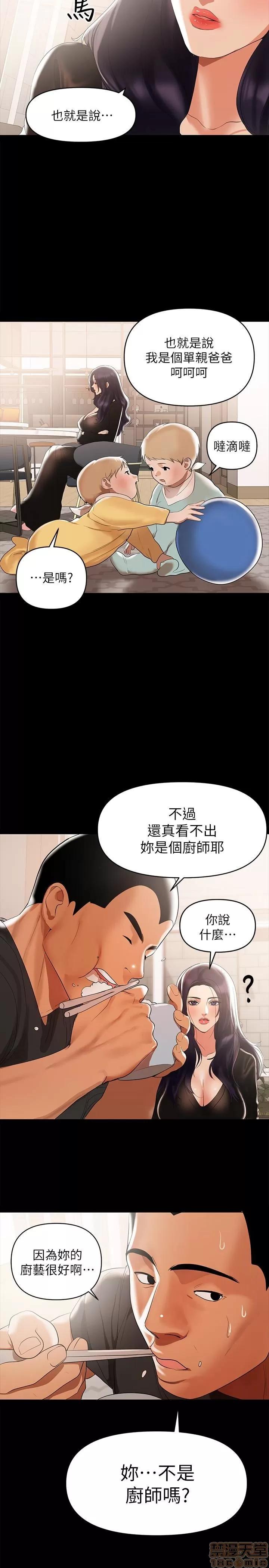 兼职奶妈 兼职奶妈 第55页