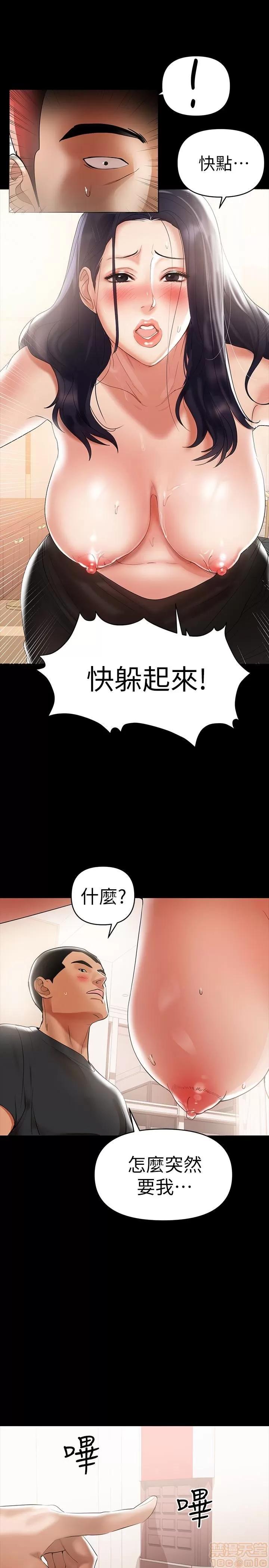 兼职奶妈 兼职奶妈 第64页
