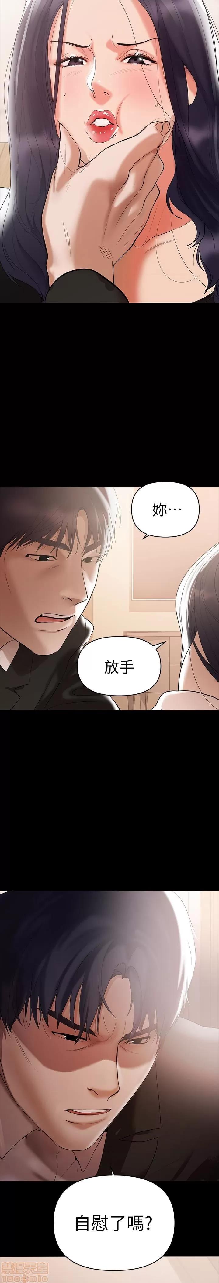 兼职奶妈 兼职奶妈 第68页