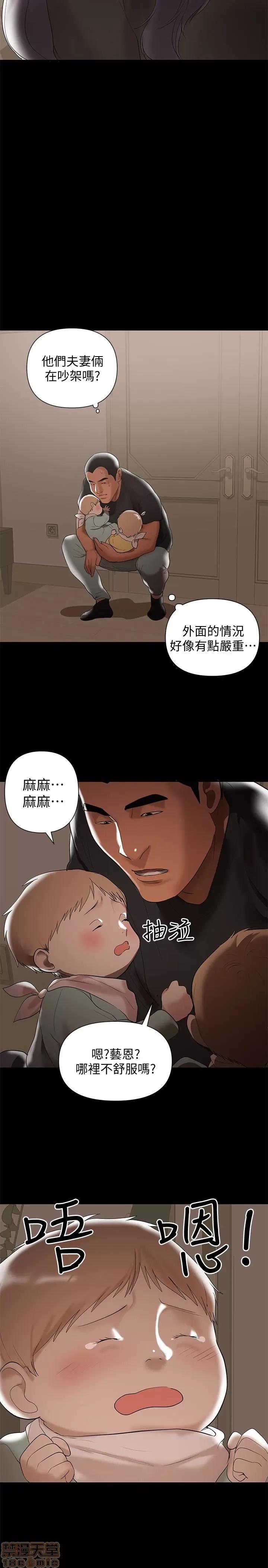 兼职奶妈 兼职奶妈 第73页