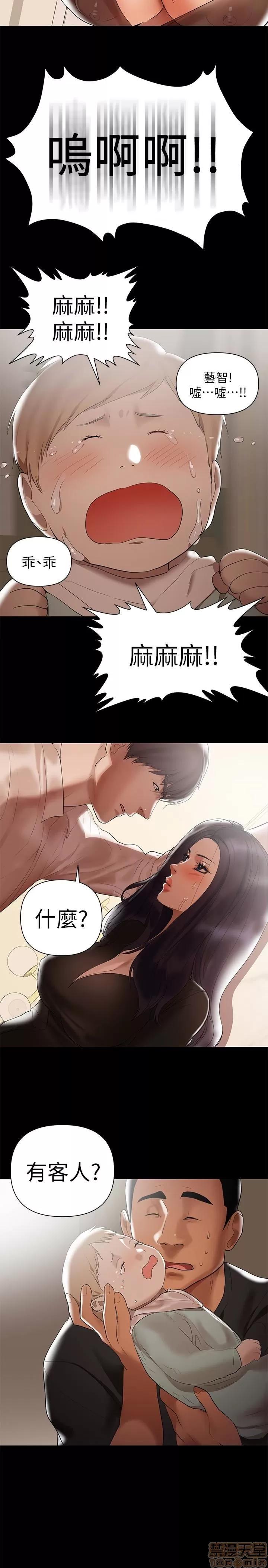 兼职奶妈 兼职奶妈 第76页