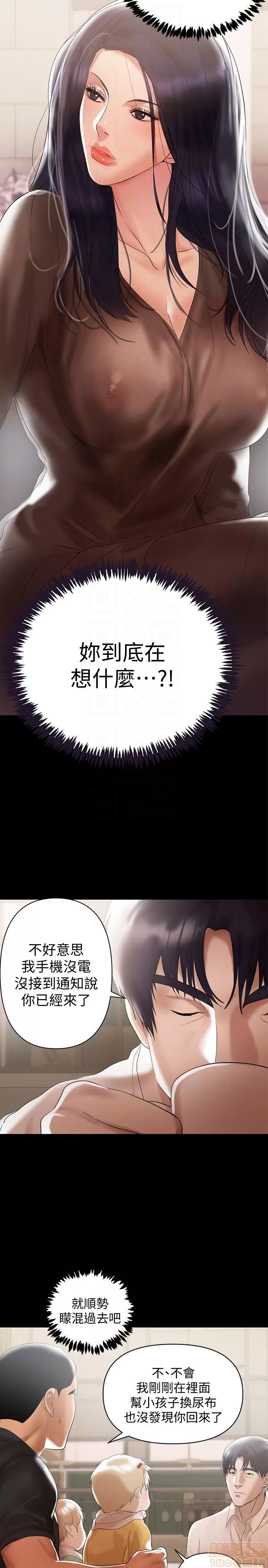 兼职奶妈 兼职奶妈 第79页