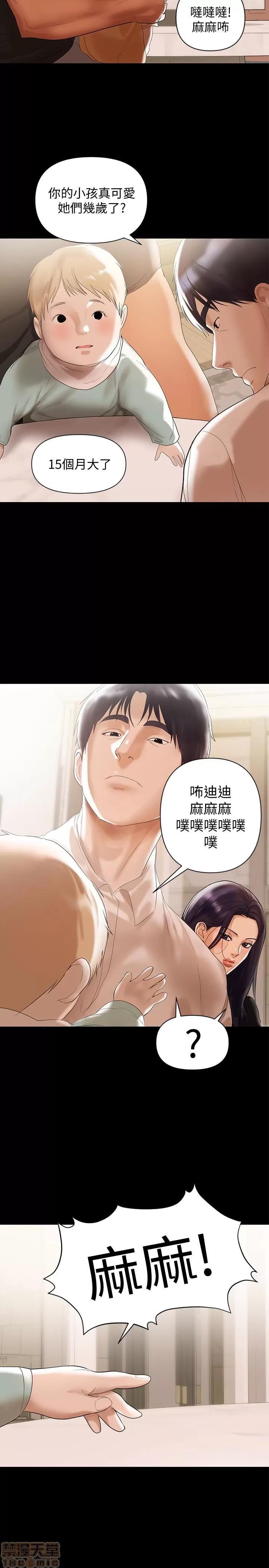 兼职奶妈 兼职奶妈 第80页