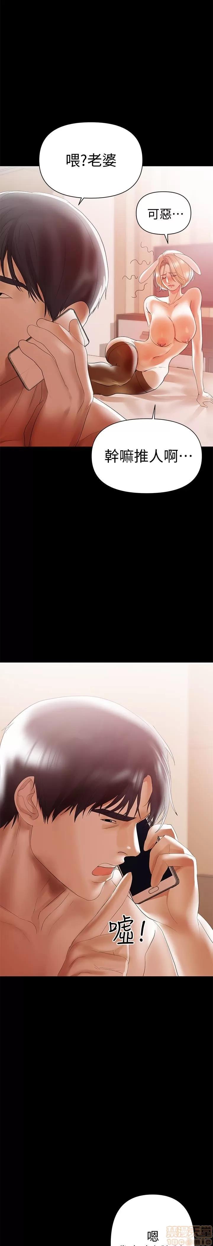 兼职奶妈 兼职奶妈 5-7 第4页