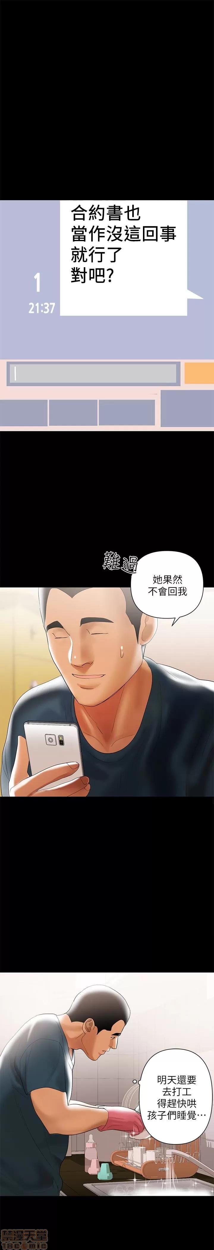 兼职奶妈 兼职奶妈 5-7 第10页