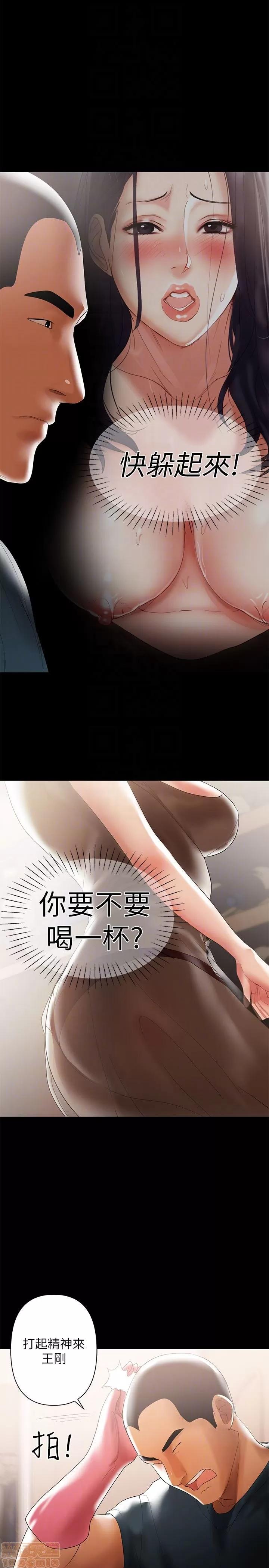 兼职奶妈 兼职奶妈 5-7 第11页