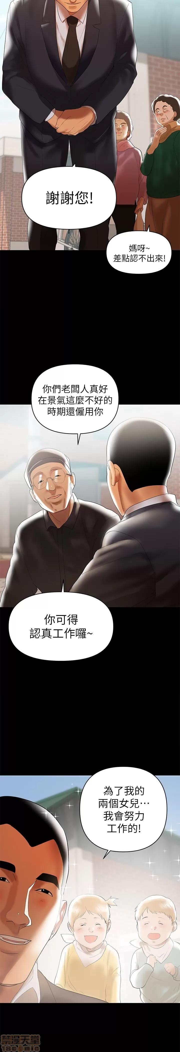 兼职奶妈 兼职奶妈 5-7 第14页