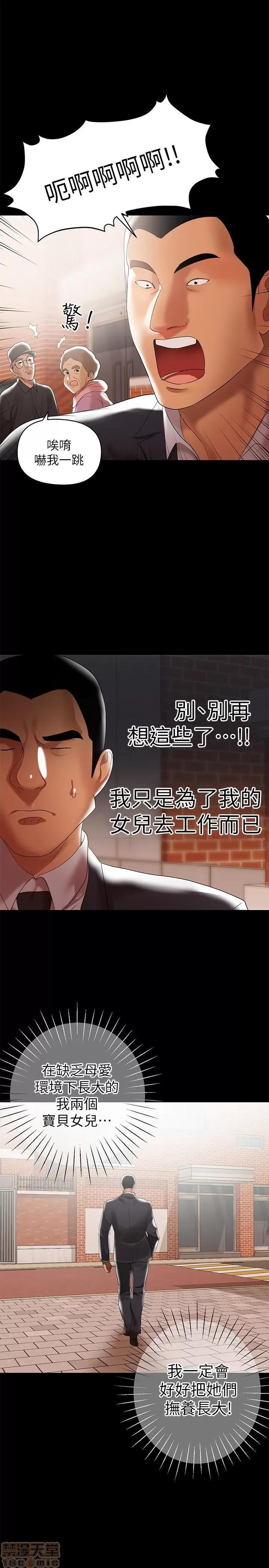 兼职奶妈 兼职奶妈 5-7 第18页