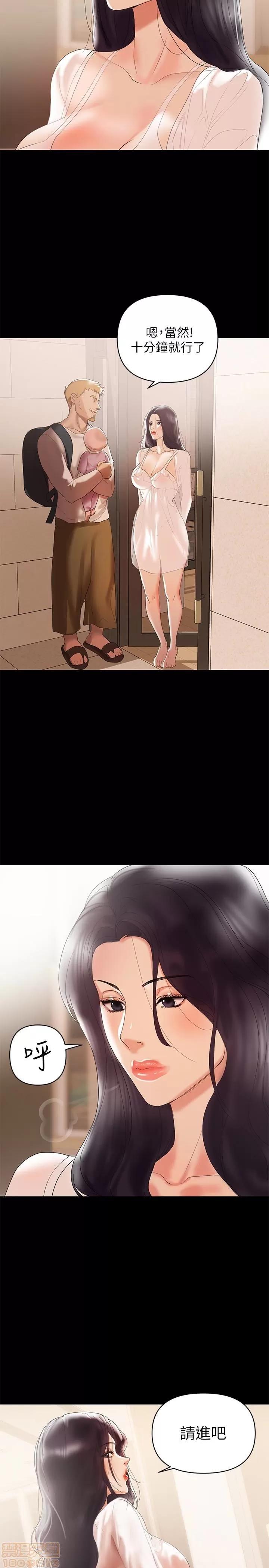 兼职奶妈 兼职奶妈 5-7 第22页