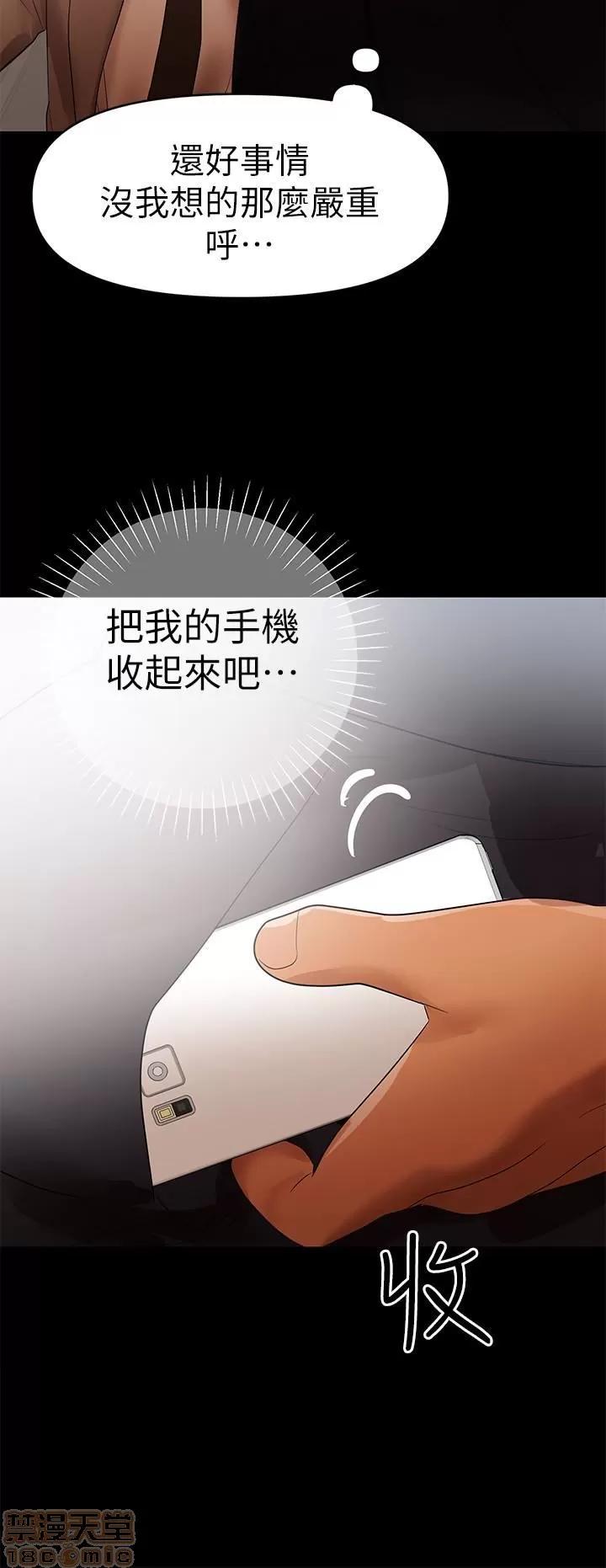 兼职奶妈 兼职奶妈 5-7 第29页