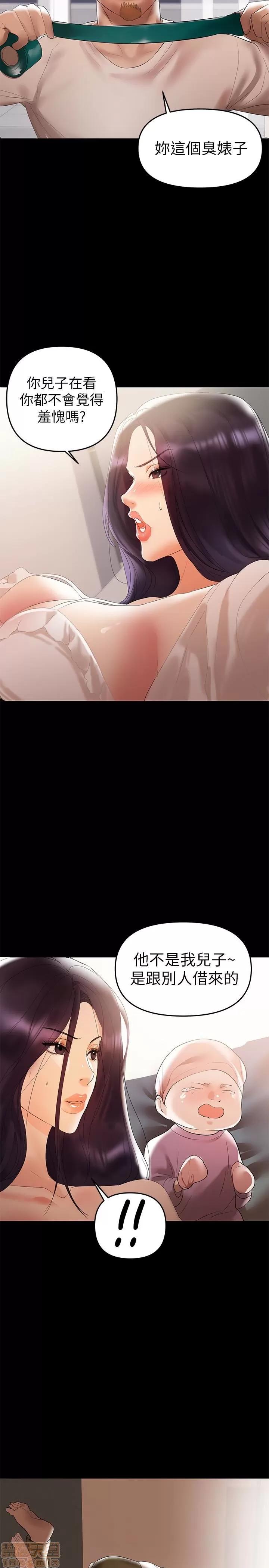 兼职奶妈 兼职奶妈 5-7 第32页