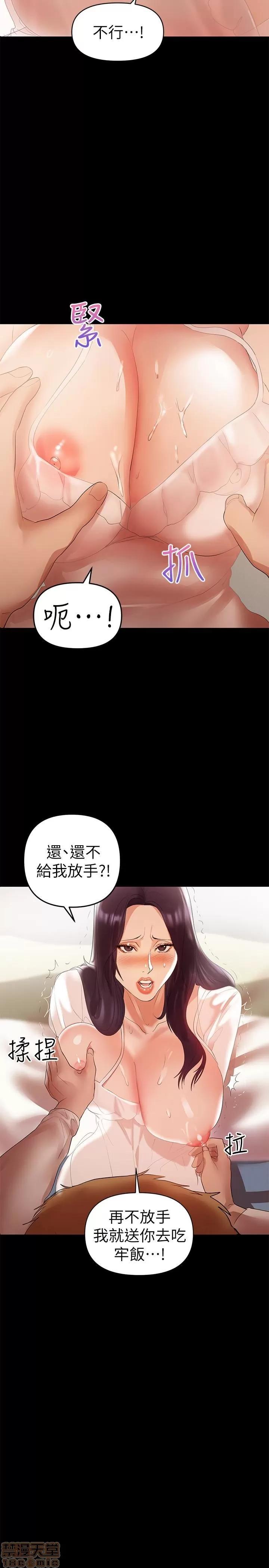 兼职奶妈 兼职奶妈 5-7 第34页