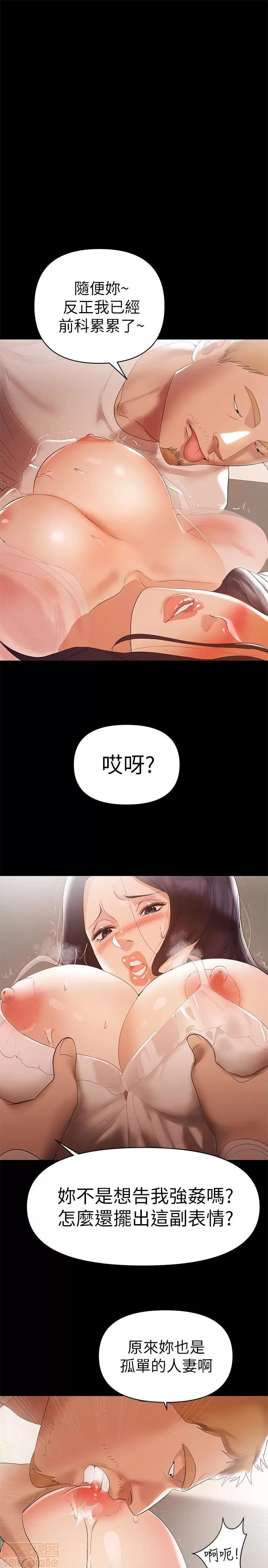 兼职奶妈 兼职奶妈 5-7 第35页