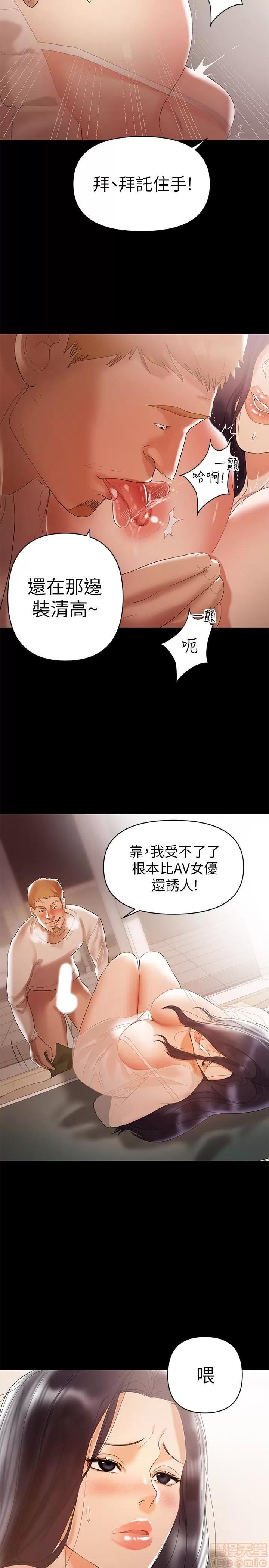 兼职奶妈 兼职奶妈 5-7 第36页