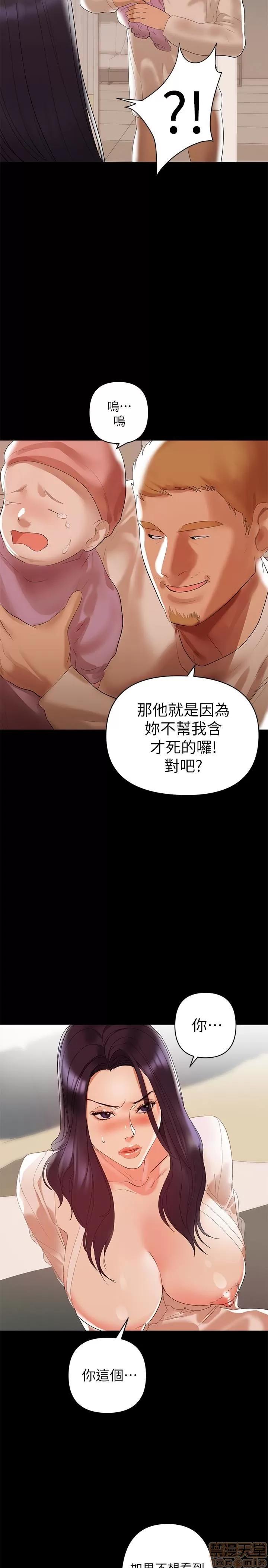 兼职奶妈 兼职奶妈 5-7 第39页