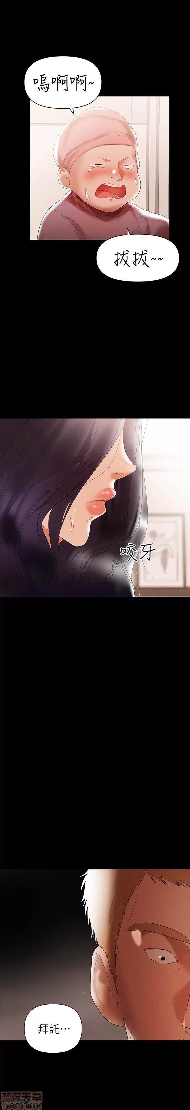 兼职奶妈 兼职奶妈 5-7 第41页