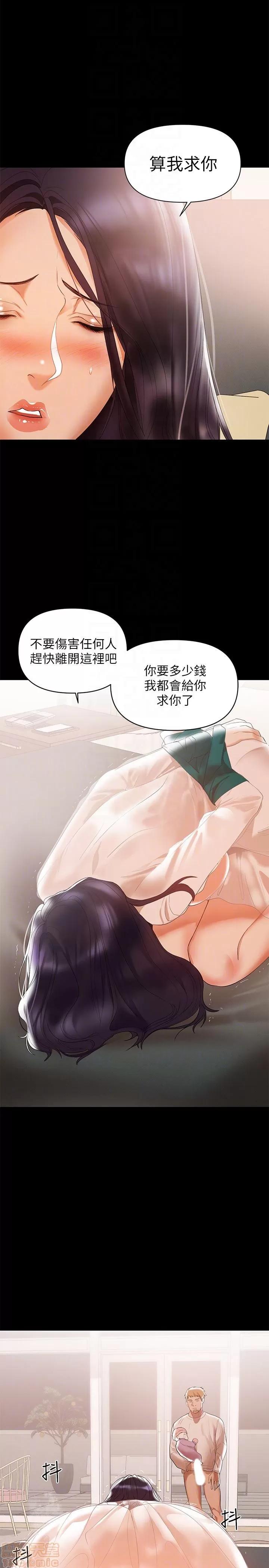 兼职奶妈 兼职奶妈 5-7 第42页