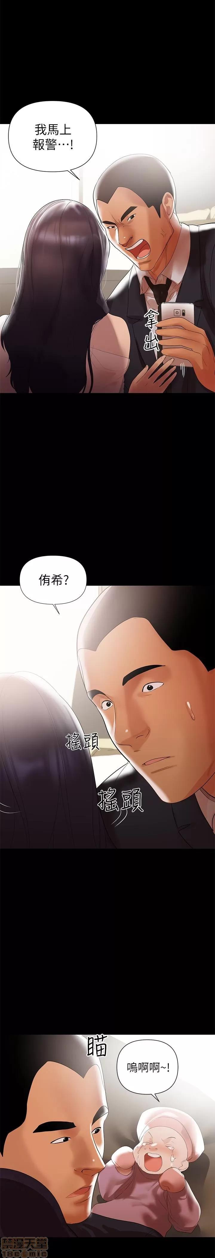 兼职奶妈 兼职奶妈 5-7 第49页