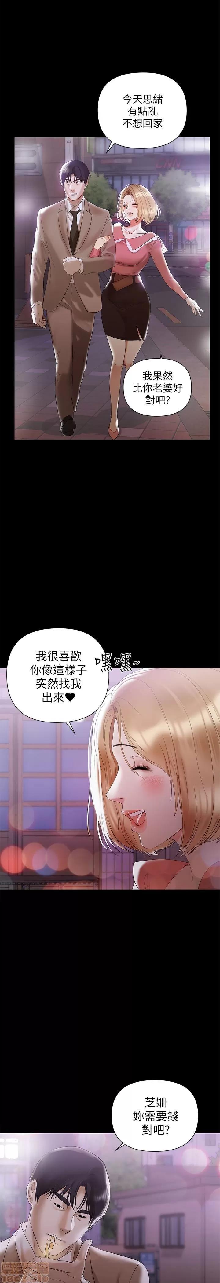 兼职奶妈 兼职奶妈 5-7 第51页