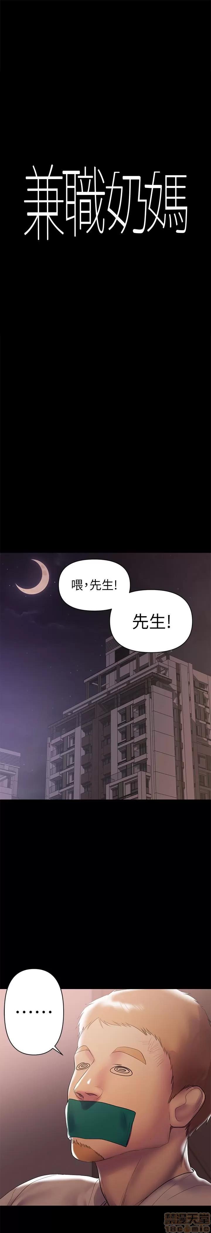 兼职奶妈 兼职奶妈 5-7 第53页