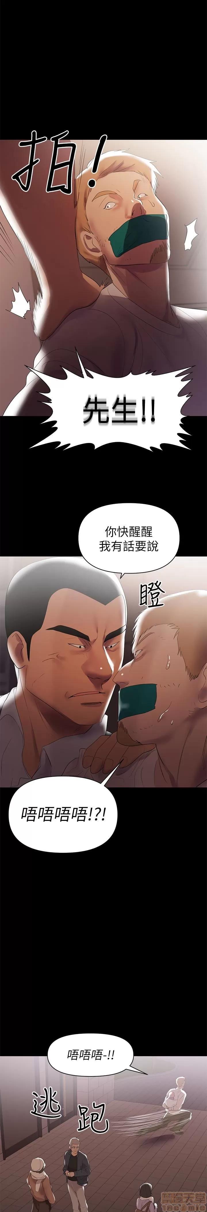 兼职奶妈 兼职奶妈 5-7 第54页