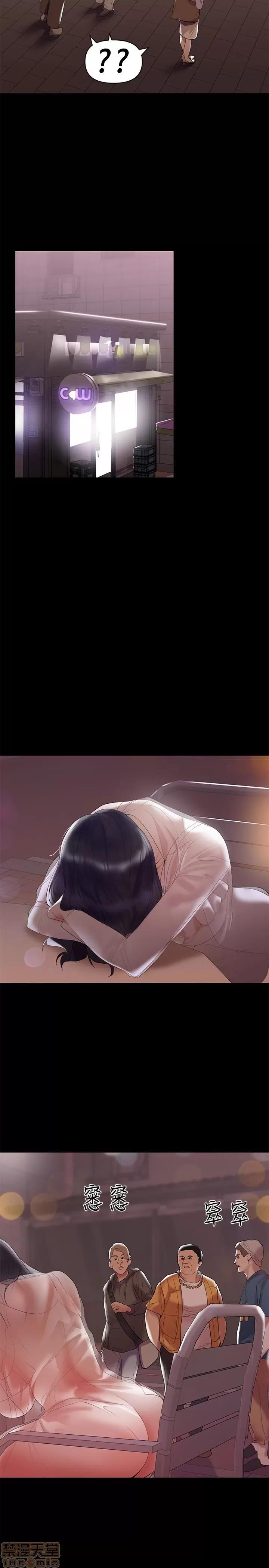 兼职奶妈 兼职奶妈 5-7 第55页