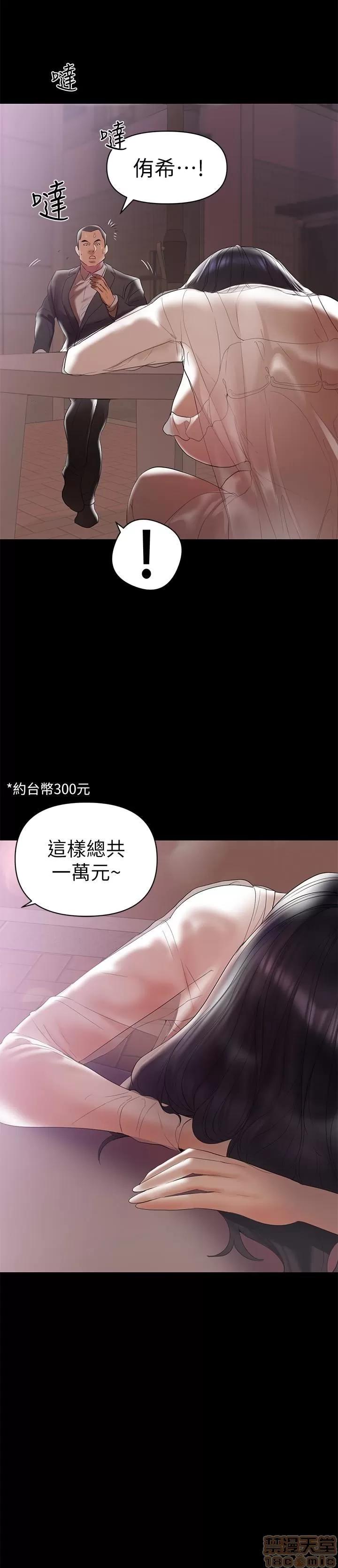 兼职奶妈 兼职奶妈 5-7 第56页