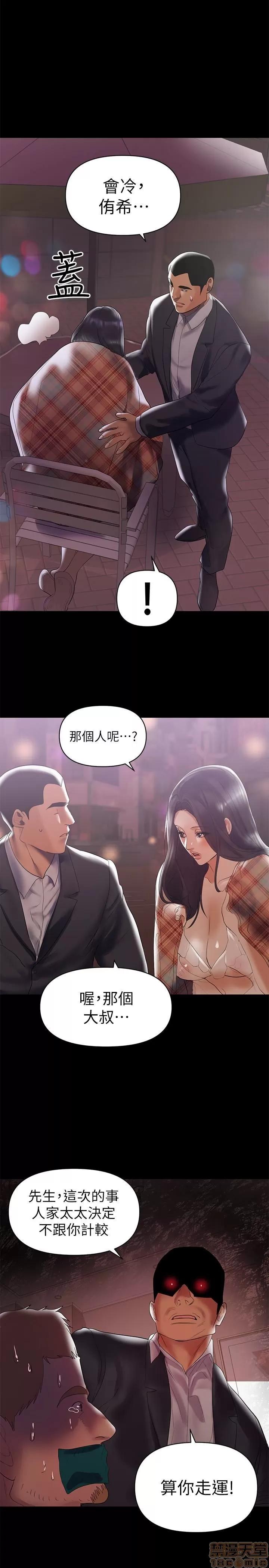 兼职奶妈 兼职奶妈 5-7 第57页