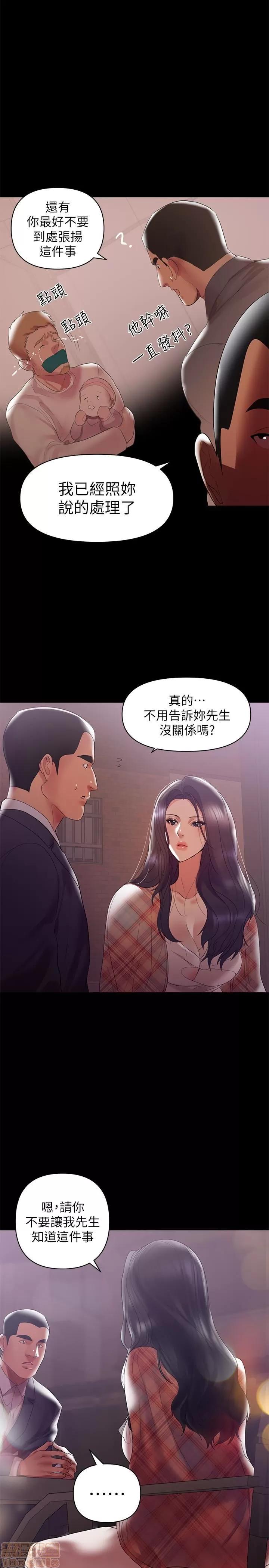 兼职奶妈 兼职奶妈 5-7 第58页