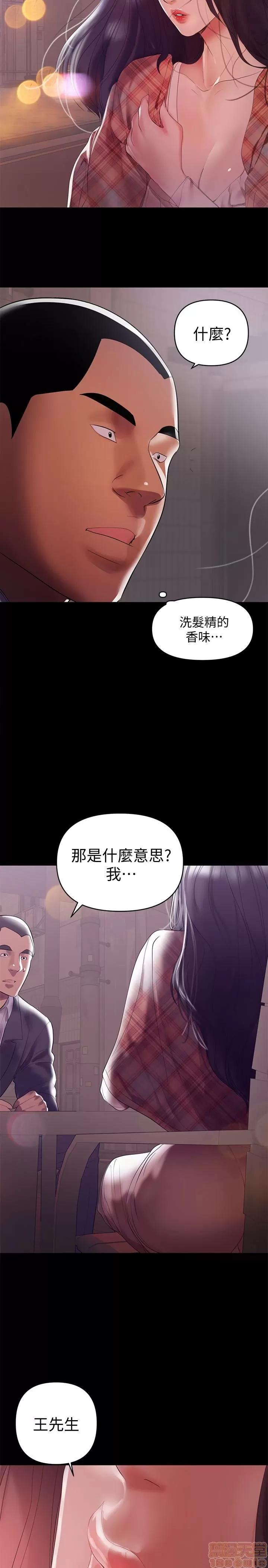 兼职奶妈 兼职奶妈 5-7 第62页