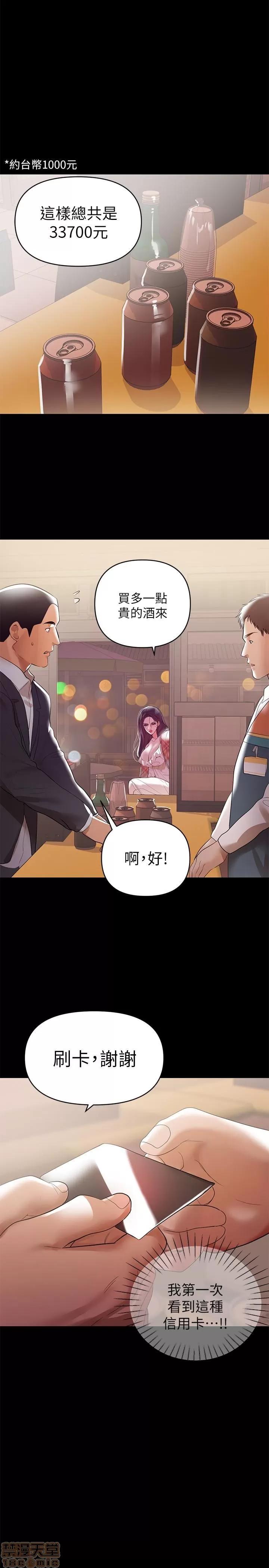兼职奶妈 兼职奶妈 5-7 第65页