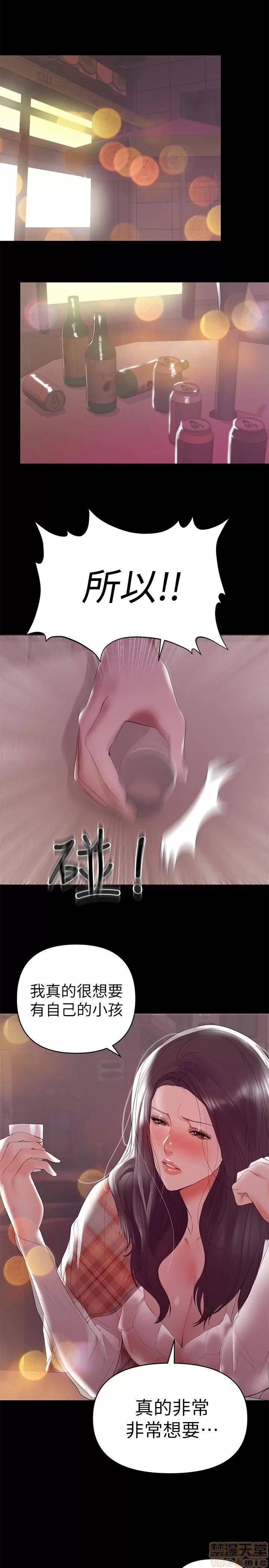 兼职奶妈 兼职奶妈 5-7 第66页