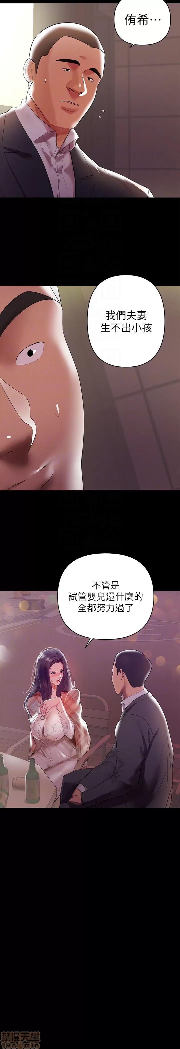 兼职奶妈 兼职奶妈 5-7 第67页