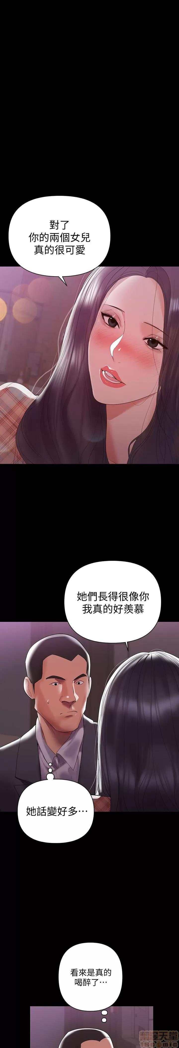 兼职奶妈 兼职奶妈 5-7 第69页