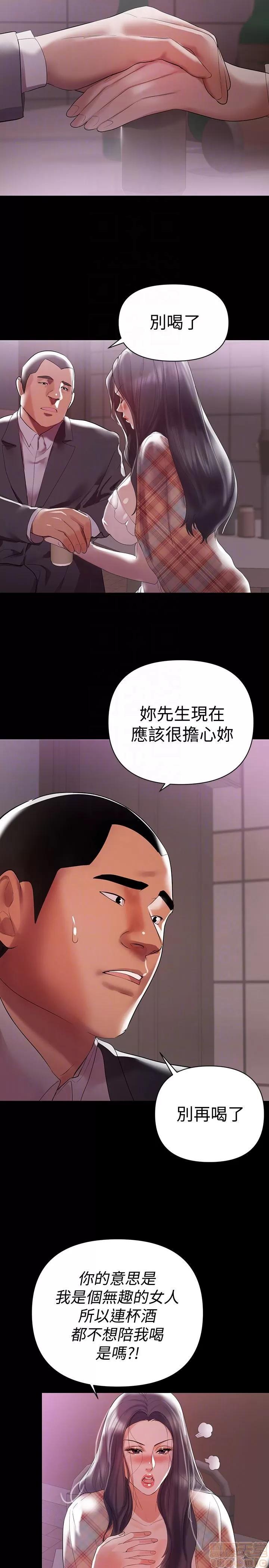 兼职奶妈 兼职奶妈 5-7 第71页