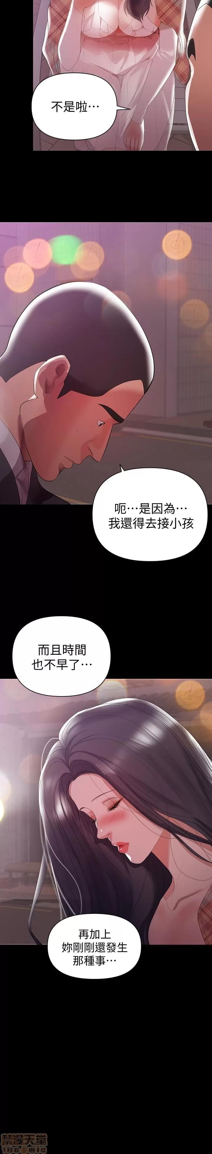 兼职奶妈 兼职奶妈 5-7 第72页