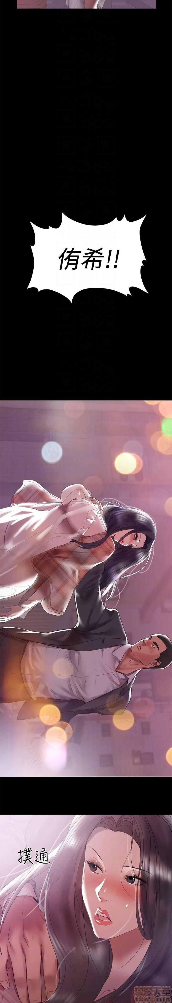 兼职奶妈 兼职奶妈 5-7 第75页