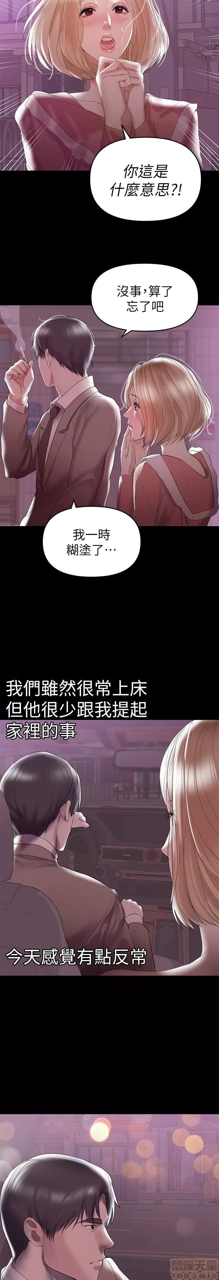 兼职奶妈 兼职奶妈 5-7 第78页