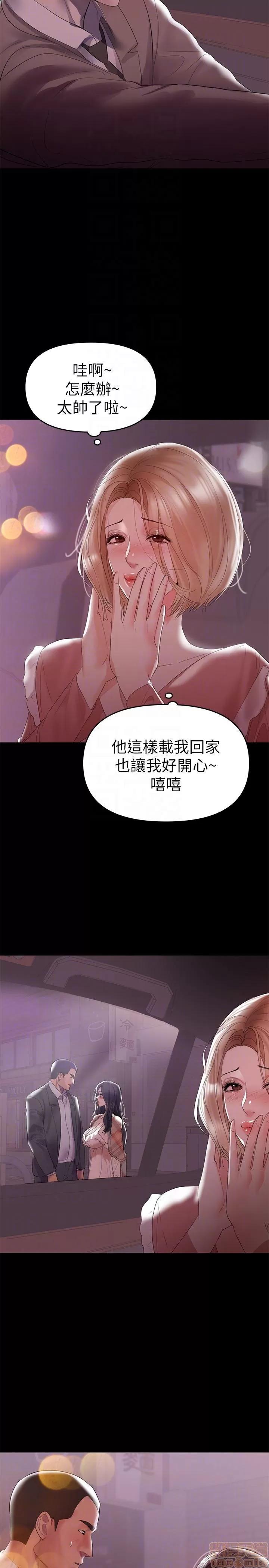 兼职奶妈 兼职奶妈 5-7 第79页