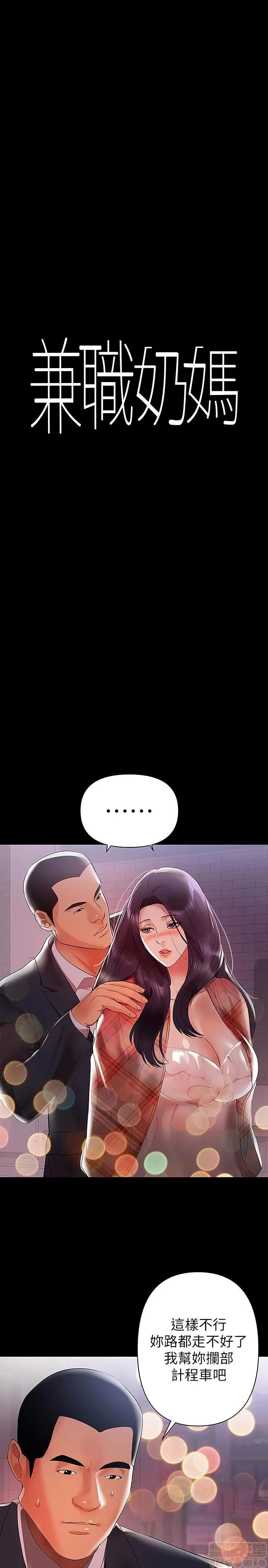 兼职奶妈 兼职奶妈 8 第1页