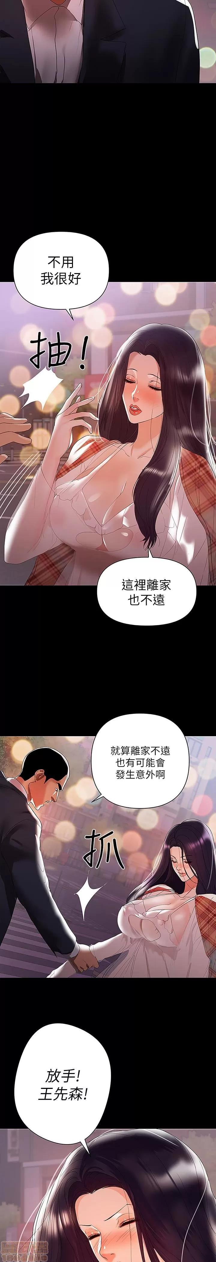 兼职奶妈 兼职奶妈 8 第2页