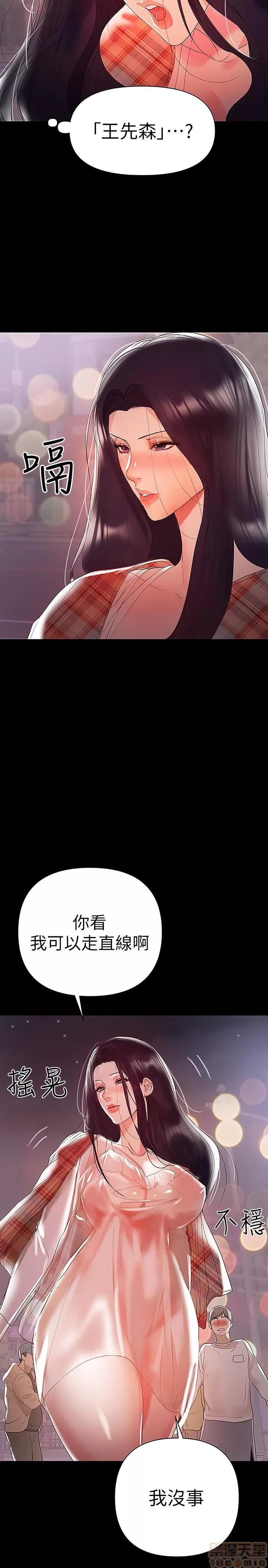 兼职奶妈 兼职奶妈 8 第3页