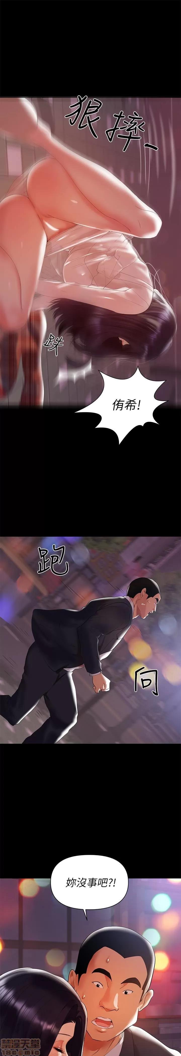 兼职奶妈 兼职奶妈 8 第5页