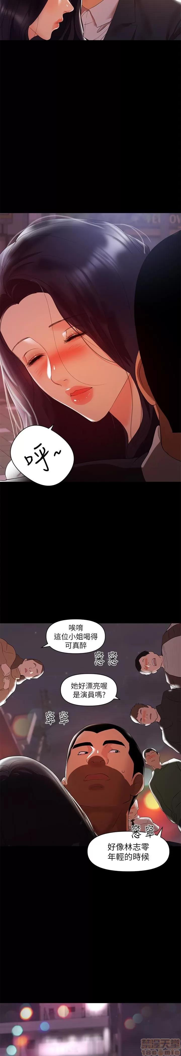 兼职奶妈 兼职奶妈 8 第6页