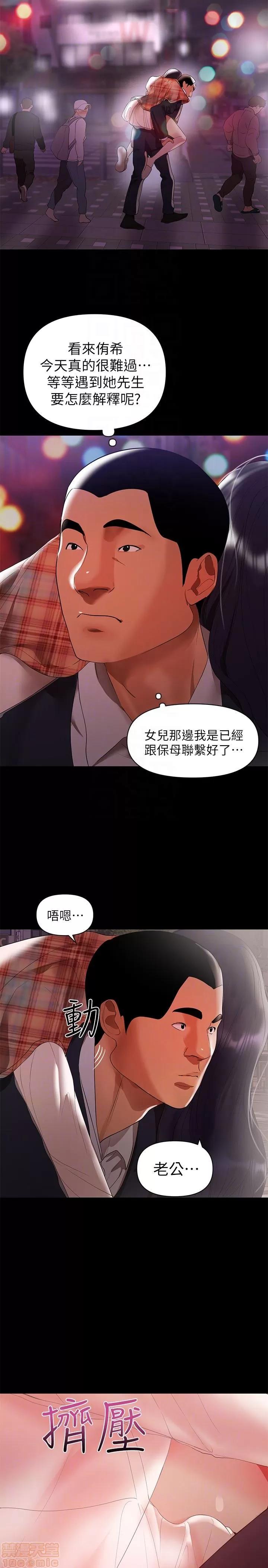 兼职奶妈 兼职奶妈 8 第7页