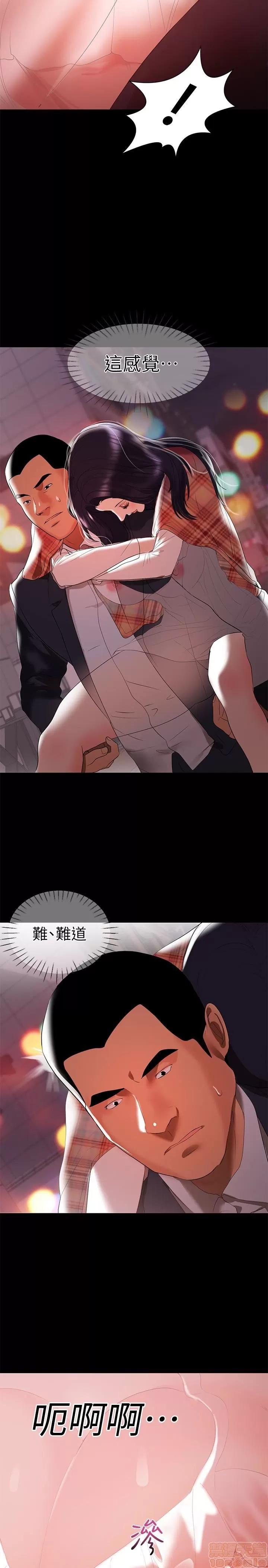 兼职奶妈 兼职奶妈 8 第8页