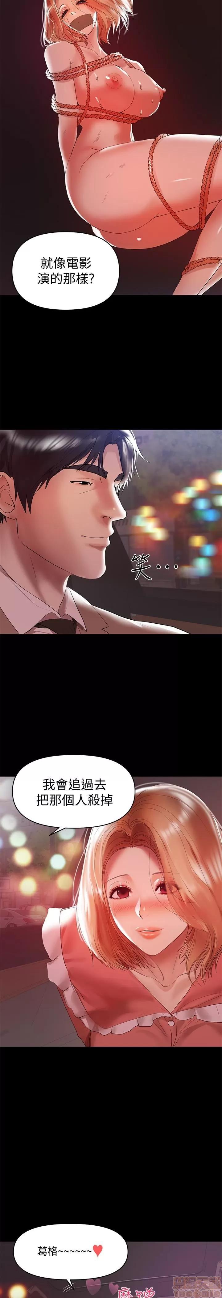 兼职奶妈 兼职奶妈 8 第13页