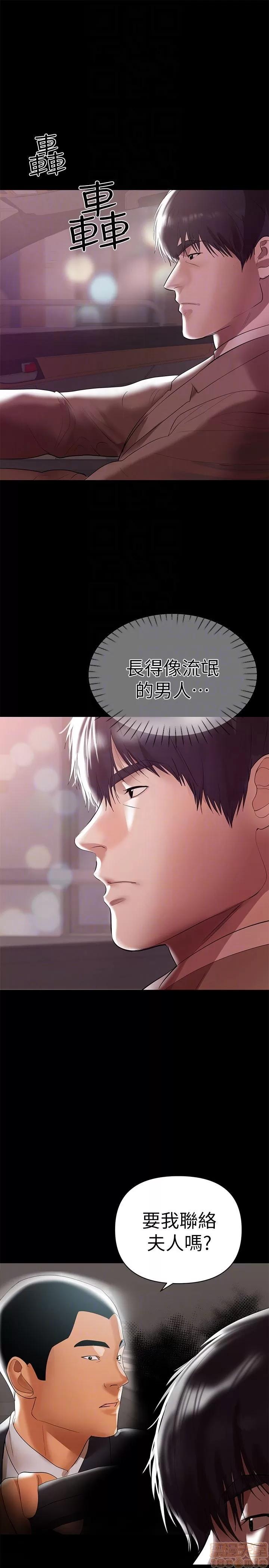 兼职奶妈 兼职奶妈 8 第15页