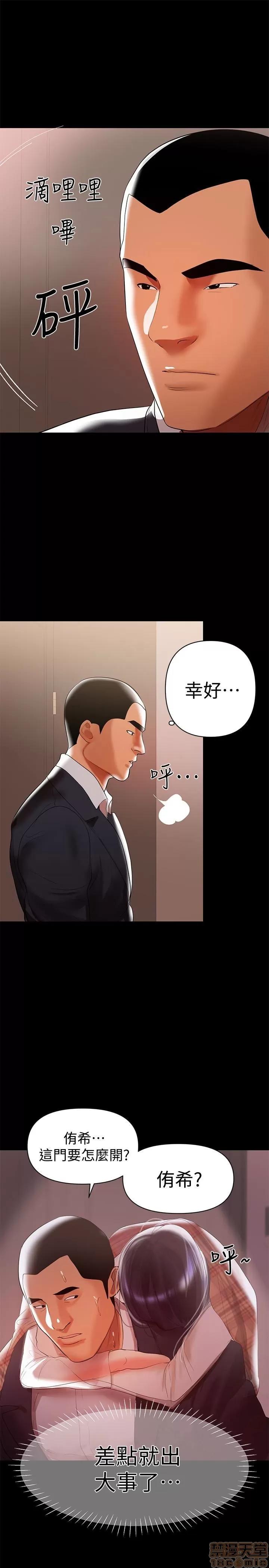 兼职奶妈 兼职奶妈 8 第20页