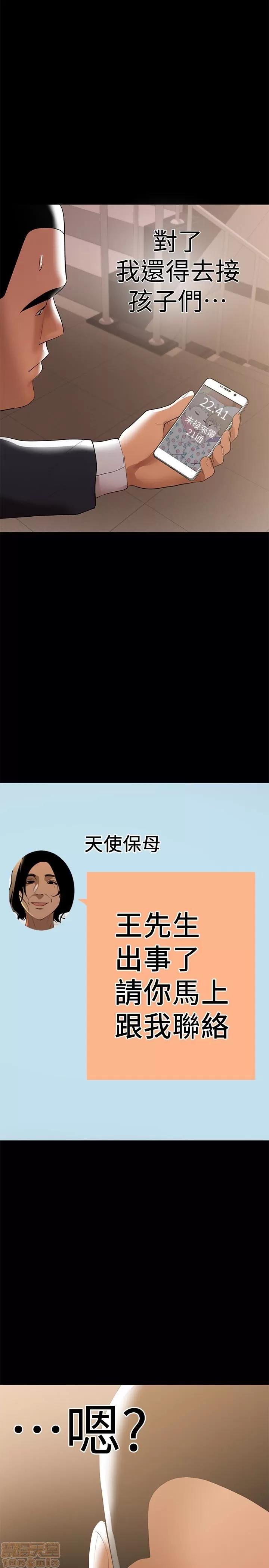 兼职奶妈 兼职奶妈 8 第22页